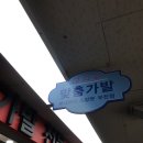 부천역지하도상가 이미지