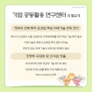 대전광역시(태양광 기업공동활용 연구센터) | [2026 세계태양광총회 서포터즈] 태양광기업공동활용연구센터 및 미래에너지움 방문기