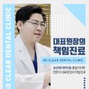 강동맑은치과의원 이미지