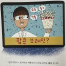 [서평] 디지털 단식이 필요해! &lt;숏폼 지옥&gt;