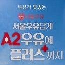거창 | 1354.서울우유 거창공장 견학 /거창 가볼만한곳/거창 여행
