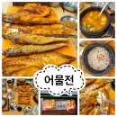 어물전시지점