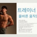 대림기전 | 몸의 기능과 라인을 함께 만드는 우기 트레이너