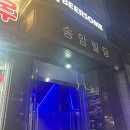 쌍둥이가원양꼬치 | 공릉 쌍둥이가원양꼬치/공릉맛집후기/7호선맛집