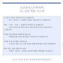 오름수학과학학원