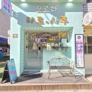 과거,현재,미래 | 서울 송파 ] 송리단길 타로 오로라 타로&amp;사주 과거, 현재, 미래까지 알 수 있어 신기했던 오로라타로 후기