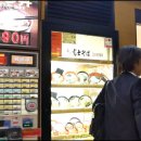 후지소바