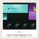 PC 생각 | 캡컷 PC버전 구독료 환불 후기(생각보다 쉬웠다!)