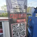 컴인워시HD일산