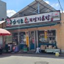 의성염매상설시장 네이버블로그