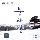 🎵 서영은-혼자가 아닌 나 이미지