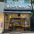 좋은아침범계점 이미지