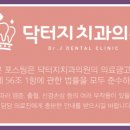 닥터지치과의원 이미지