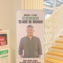 경기도 용인 가볼만한곳 인테리어 존예 쇼핑몰 동춘175 조세호도 봄
