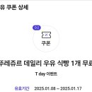 뚜레쥬르 식빵 파는데가 없어서 결국 금액권으로 씀 이미지