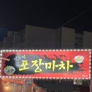옛추억 포장마차 이미지