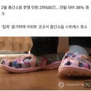 길어진 어린이집 휴업…늘어난 아파트 층간소음 갈등 이미지