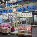 주식회사 서문 | 마장동 한우 가격 유명한 배우들도 찾아오는 하늘축산