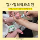 김가정의학과의원 이미지