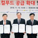 한국농어촌공사구내식당 이미지