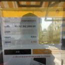 송파 경찰병원역 메가커피 키오스크에서 기프티콘 메뉴 변경 가능함!!!