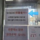 완주자동차정비사업소
