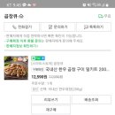 곱창큐
