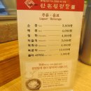 명가설렁탕 이미지