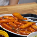 신길동 동네맛집 학창시절 즐겨먹던 사러가쌀떡볶이집