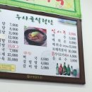 우사골설렁탕 이미지