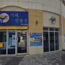 24시 무인카페 만월경 동탄노르웨이숲점