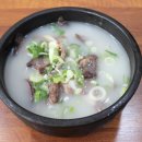 함평한우소머리국밥 이미지