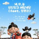 향교 | [체우놀] 첫 번째 모임(feat. 인천향교) 후기