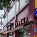 사계절김밥 | [내돈내산/식당/중곡동] 사계절김밥 방문후기