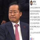 홍준표 &#34;탄핵 찬성자들, 2년 당원권 정지 정도는 해야&#34; 이미지