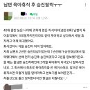 남편이 육아휴직 후 승진 탈락했어요 이미지