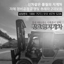 에이스지게차정비