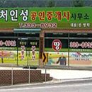 처인성공인중개사사무소 네이버블로그