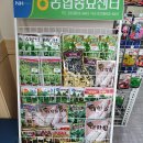 농자재백화점 이미지