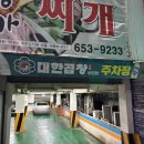 평택시청맛집 &#34;군자대한곱창 평택비전점&#34; 솔직 후기