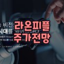 라온엔진