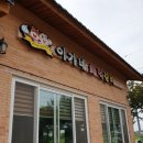 이가네화덕갈비 이미지