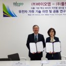 그린바이오앱 이미지