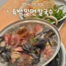 만천칼국수 | 충북대 칼국수, 만두 맛집 육백밀면칼국수 청주여행 맛집추천