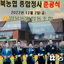 영북농업협동조합 이미지
