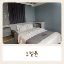 듄45 | 수원 인계동 숙소 숙박 수원시청역 호텔 dune45내돈내산후기