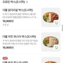 샐러디 이미지