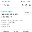 도담찜닭 이미지