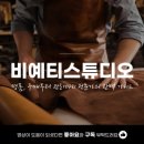 스튜디오수선