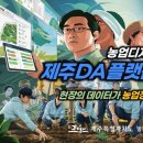 제주